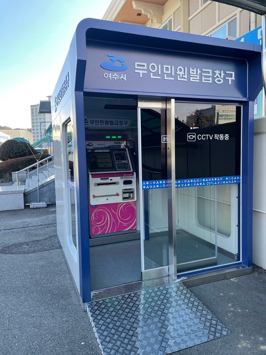 여수시청 1청사 외부에 이동 설치된 무인민원발급기./사진=여수시