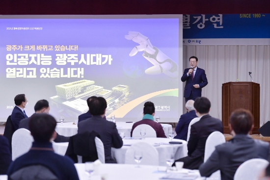 이용섭 광주광역시장이 19일 오전 북구 광주과학기술진흥원에서 열린 광주경영자총협회 금요조찬포럼에 참석해 '2021 광주시정 운영 방향'을 주제로 강연을 하고 있다./사진=광주시