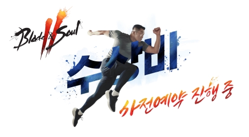 이미지 제공 = 엔씨소프트