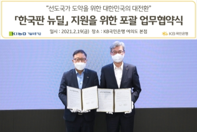 정윤모 기술보증기금 이사장(왼쪽), 허인 KB국민은행장(오른쪽) / 사진 제공 = KB국민은행 
