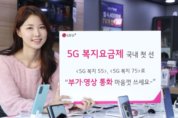 사진 제공 = LG유플러스