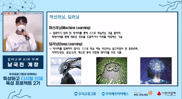 이미지 제공 =우리금융그룹