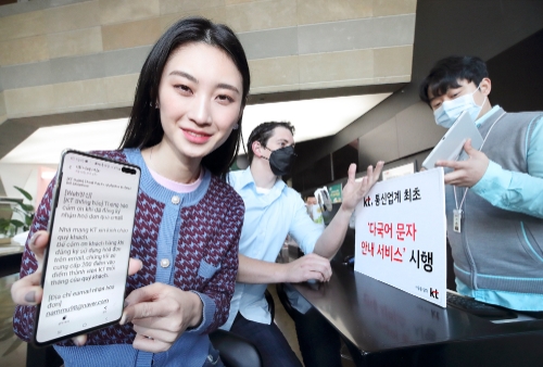 사진 제공 = KT