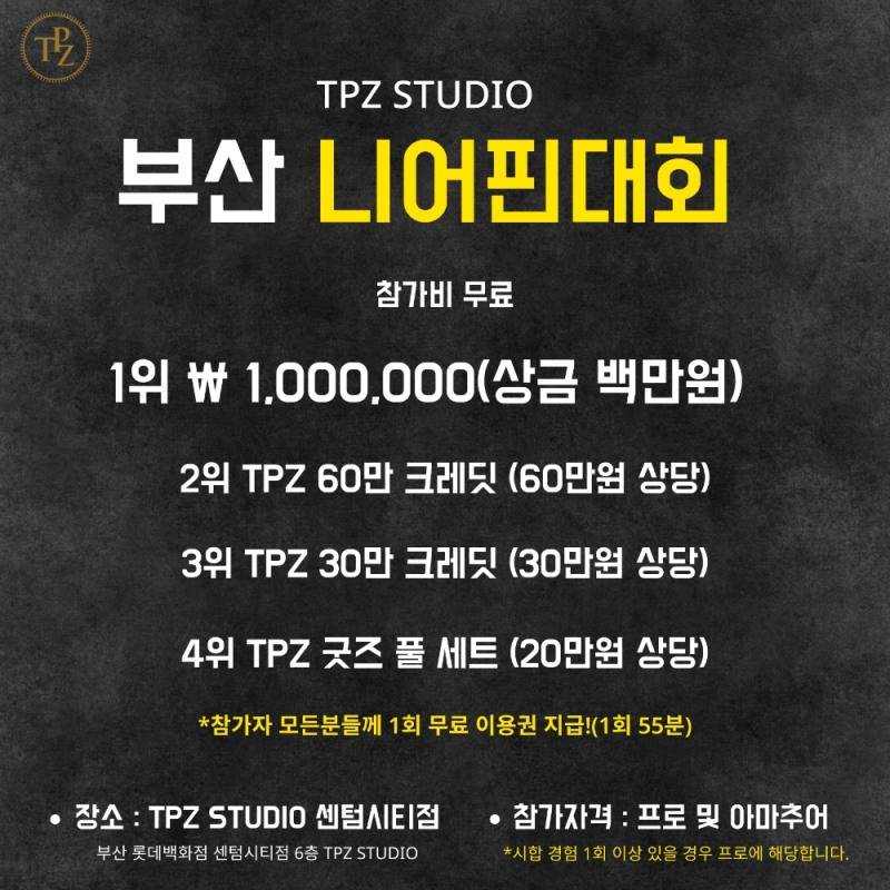 더프라자 스튜디오(TPZ STUDIO) 센텀시티점, 부산 골퍼 위한 '니어핀 대회' 개최