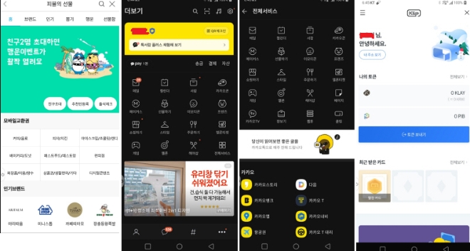 첫번째 캡처 사진은 피블앱에서 피블코인을 활용할수 있는 가맹점 현황. 피블 코인으로 온라인은 물론 편의점 등에서 커피, 피자, 아이스크림, 패스트푸드, 화장품, 디지털 콘텐츠 등을 구입할수 있다. 두번째 사진부터 네번째 사진은 카카오톡에서 피블코인을 보내거나 저장할수 있는 모습.  카카오톡에서 피블코인 지갑을 이용하려면 카카오톡 앱 아래 점세개(…)를 누른후 〉전체서비스〉클립 순으로 들어가면 된다. / 사진 =피블, 카카오톡 캡처