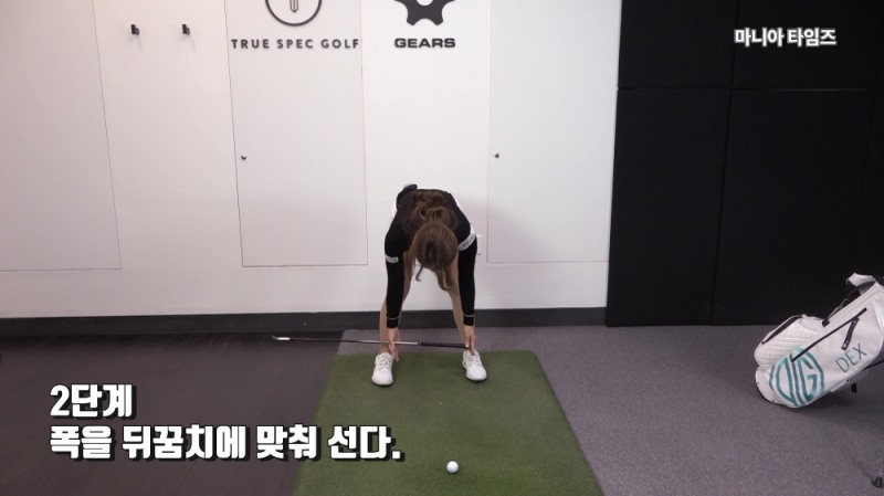 일관성 높이는 올바른 어드레스 배우기 with 이현지 프로