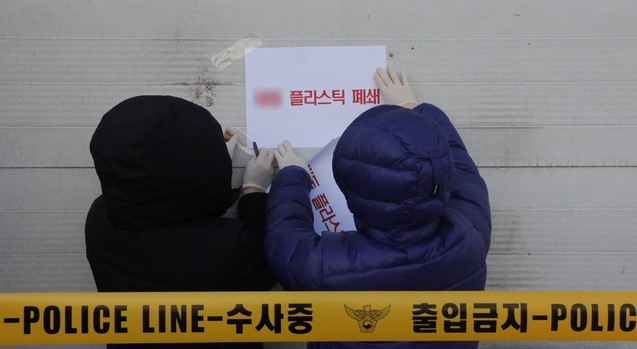 17일 오전 114명의 신종 코로나바이러스 감염증(코로나19) 확진자가 나온 경기 남양주시 진관산업단지 내 한 플라스틱 공장 입구에 관계자들이 폐쇄 안내문을 부착하고 있다.