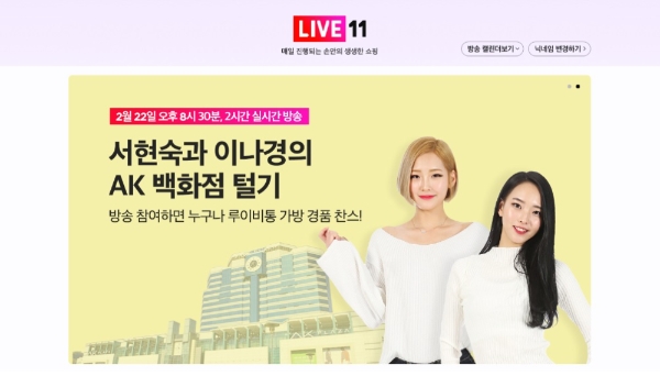 이미지 제공 = 11번가