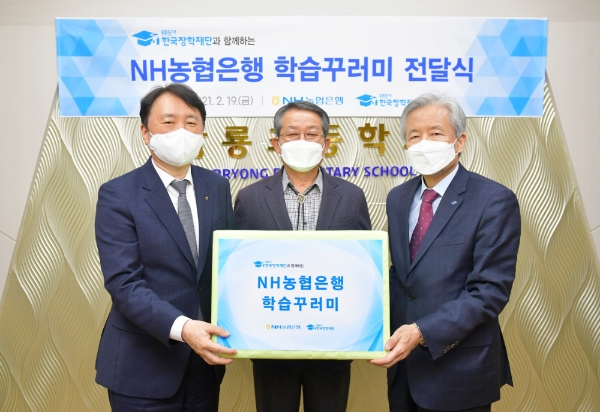사진 제공 = NH농협은행