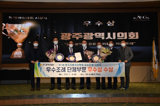 사진=광주시의회