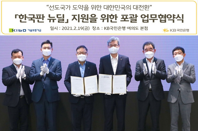 지난 19일 KB국민은행 여의도 본점에서 열린 한국판 뉴딜 지원을 위한 포괄업무협약식에서 정윤모 기술보증기금 이사장(왼쪽 세번째)과 허인 KB국민은행장(왼쪽 네번째), 양사 참석자들이 기념촬영하고 있다. (사진=국민은행 제공)