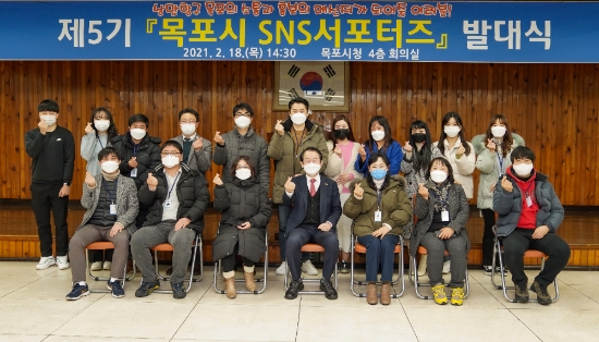 목포시 SNS 서포터즈 발대식/사진=목포시