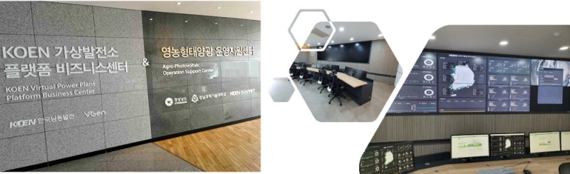 KOEN 가상발전소 플랫폼 비즈니스센터 및 영농형태양광 운영지원센터 전경. 자료=브이젠