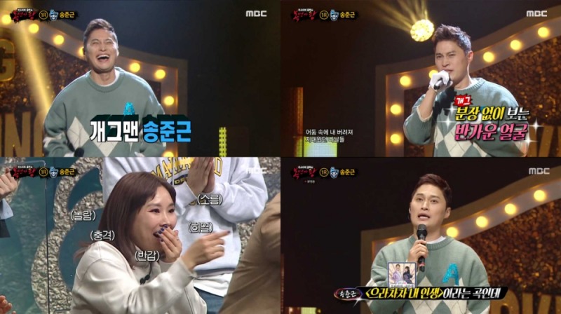 자료제공, JJ엔터테인먼트 (사진 MBC '복면가왕'캡처)