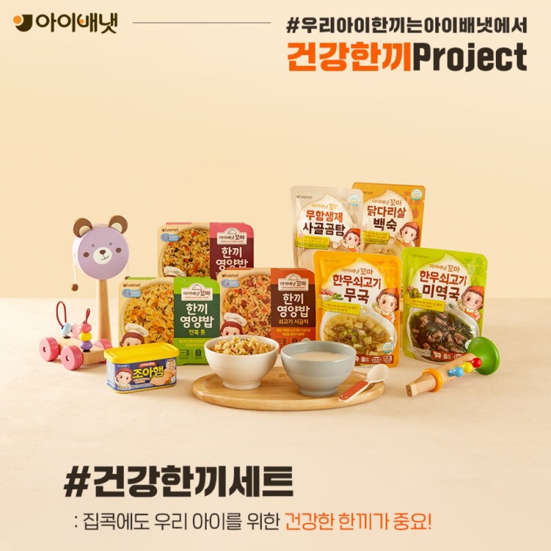 (사진=아이배냇 제공)