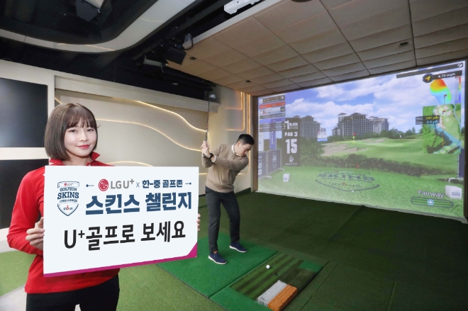 사진 제공 = LG유플러스