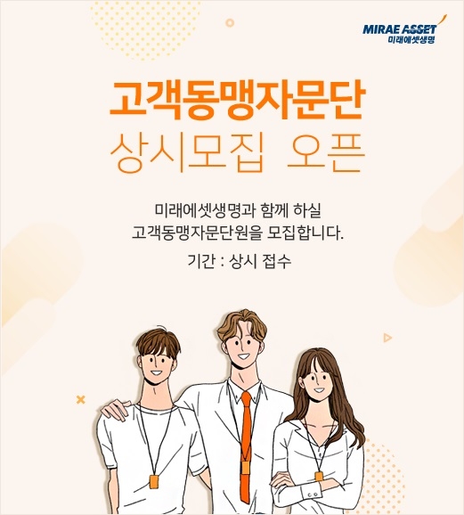 이미지 제공 = 미래에셋생명