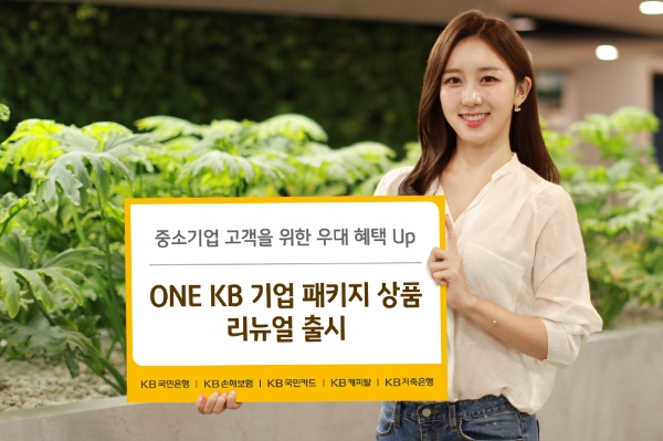 사진 제공 = KB금융그룹