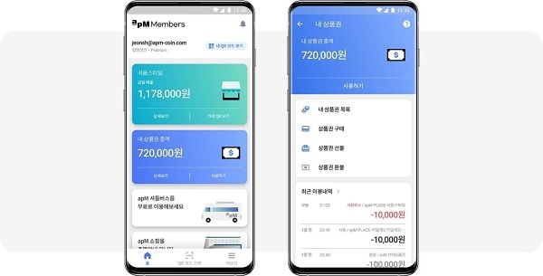 에이피엠 멤버스 모바일 앱, 상반기 내 베타 서비스 출시 예정