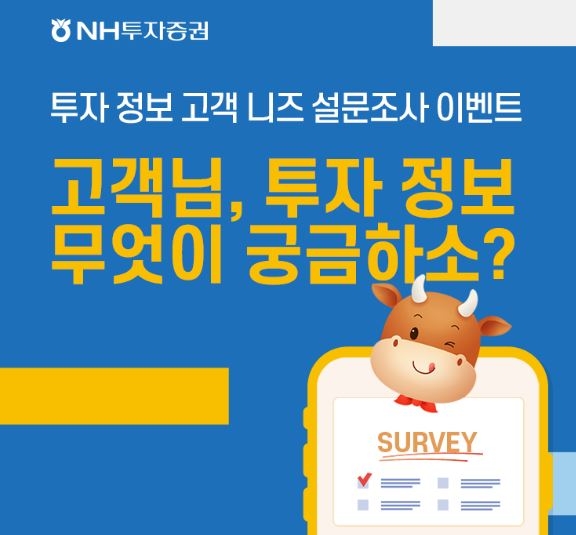 이미지 제공 = NH투자증권