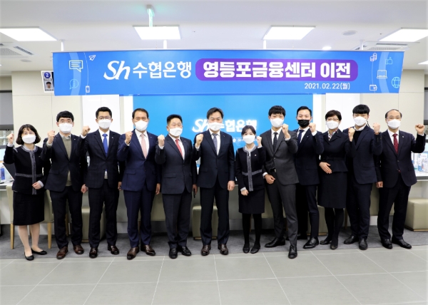 사진 제공 = Sh수협은행