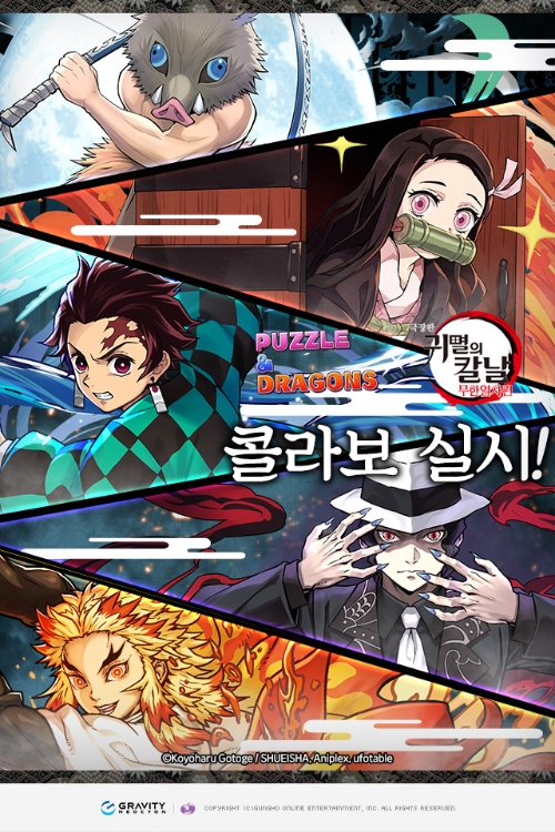 이미지 제공 = 그라비티