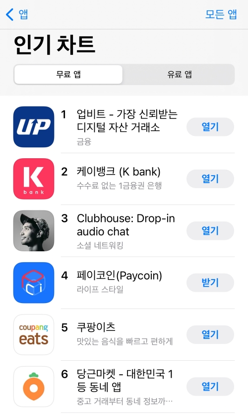 이미지 제공 = 업비트