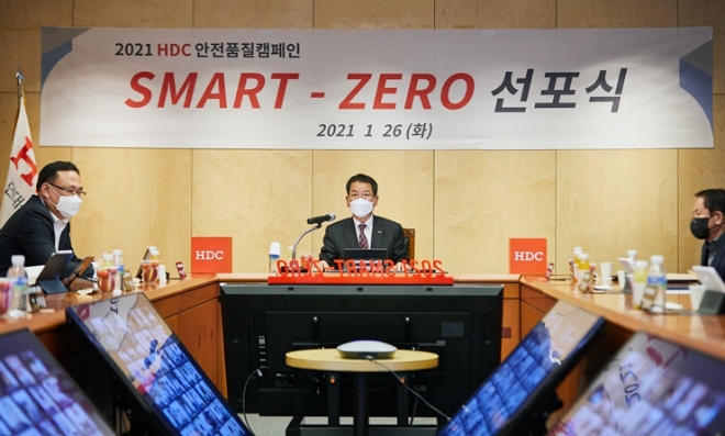 사진 제공 = HDC현대산업개발
