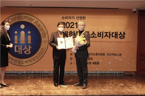 예스킨 신상철 연구소장이 2021대한민국소비자대상 시상식에서 대리 수상 이후 기념 촬영을 하고 있다