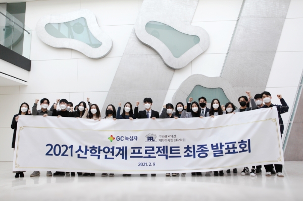 사진 제공 = GC녹십자