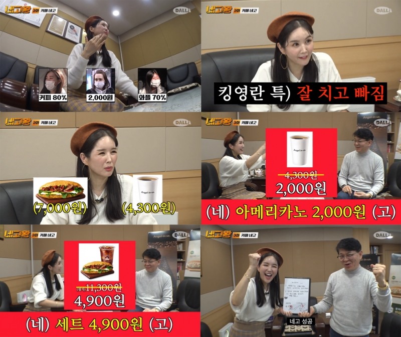 에이앤이 코리아 달라스튜디오 ‘네고왕 시즌2’ 3화