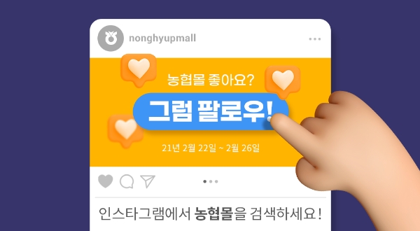 이미지 제공 = 농협