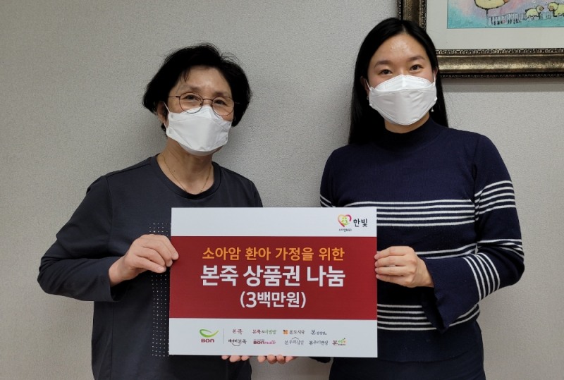 (왼쪽부터) 배선길 한빛사랑후원회 관리위원, 송민정 한빛사랑후원회 국장