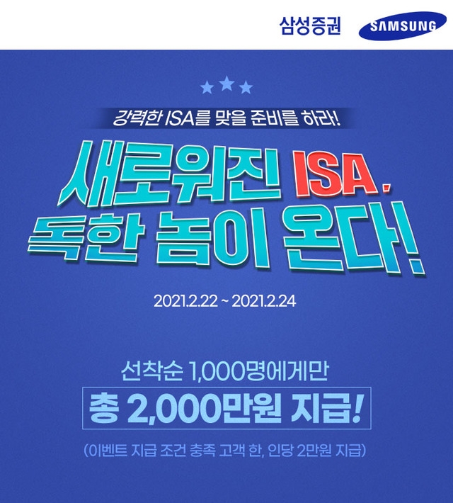 (사진=삼성증권 제공)