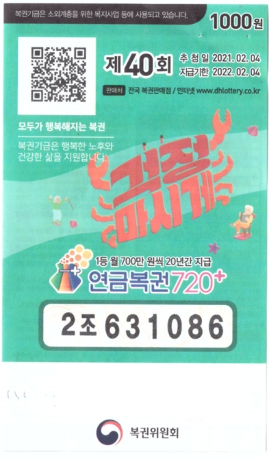 “돌아가신 할머니, 아버지가 1등 당첨의 행운 가져다 줘”