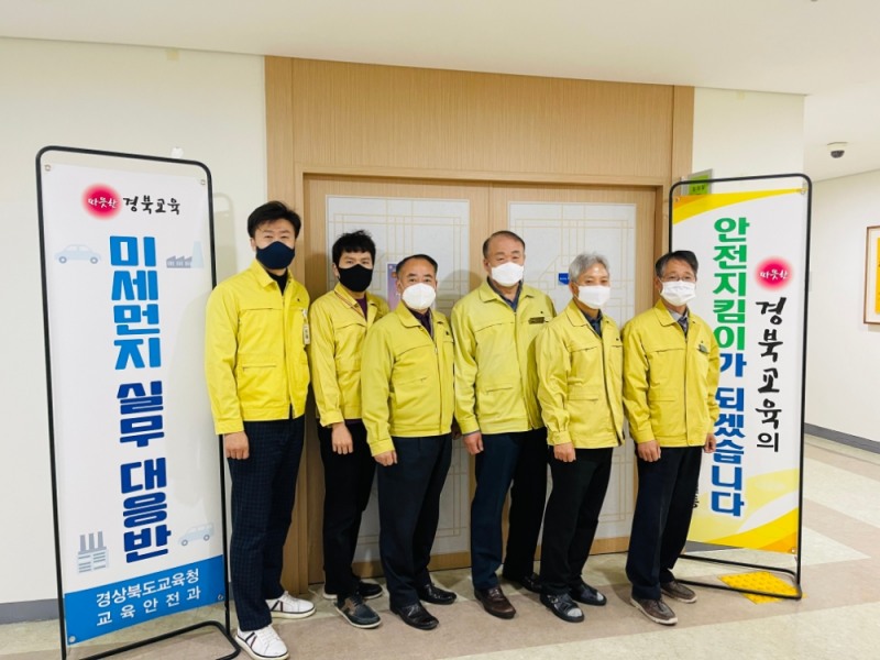 경북교육청, 학교 미세먼지 관리계획 수립·추진