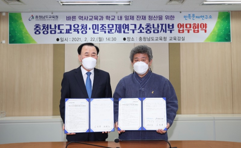 사진 = 김지철 교육감(왼쪽)과 민족문제연구소 권희용 지부장이 역사교육 강화 업무협약을 맺고 있다
