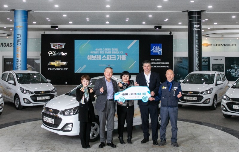 지엠한마음재단코리아, 아동돌봄기관 20곳에 스파크 차량 기증