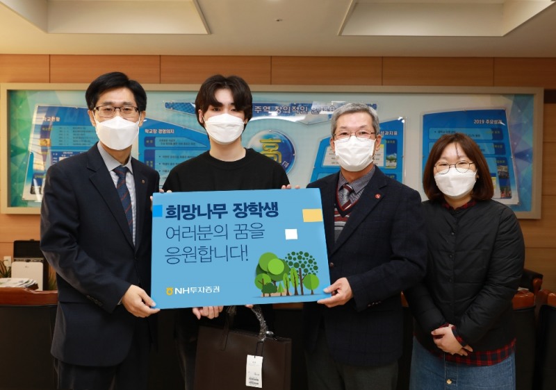 NH투자증권은 2월 19일 충청남도 홍성고등학교에서 제15기 희망나무 장학생 대학입학 격려금을 지급하는 행사를 가졌다. NH투자증권 손홍섭 중서부지역본부장(왼쪽에서 첫번째)과 이기세 홍성고등학교 교장(오른쪽에서 두번째)이 장학생과 기념촬영을 하고 있다.