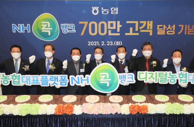 23일 서울시 중구 농협중앙회 본관에서 열린 'NH콕뱅크 700만 고객 달성 기념행사'에서 이성희 농협중앙회장(왼쪽에서 네번째)을 비롯한 참석자들이 기념촬영을 하고 있다.