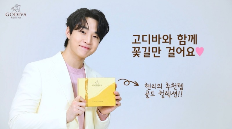 고디바, 화이트데이 시즌 한정 ‘티타임 컬렉션’ 출시