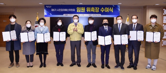 이용섭 광주광역시장이 23일 오후 시청 비즈니스룸에서 제6기 시민참여예산위원회 임원들에게 위촉장을 수여한 뒤 기념촬영을 하고 있다./사진=광주시
