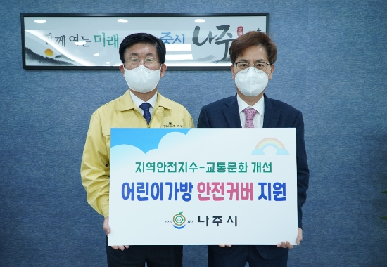 사진=나주시