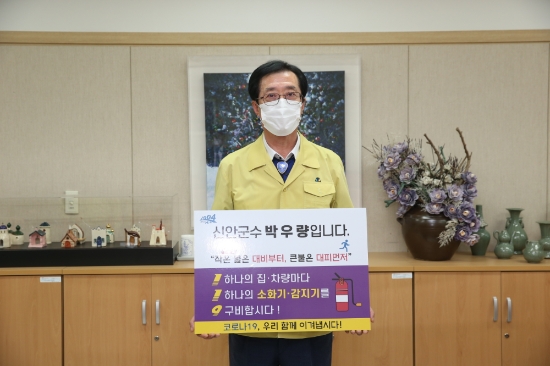 신안군 박우량 군수 “119 릴레이 챌린지”동참 /사진=신안군