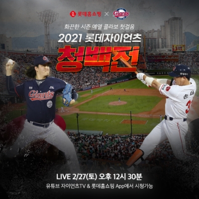 이미지 제공 = 롯데홈쇼핑