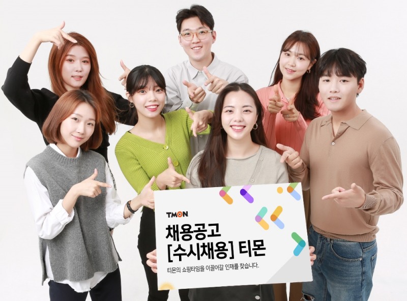 티몬, 전 부문 수시채용... 상반기 중 공채진행 예정