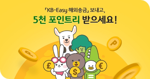 이미지 제공 =KB국민은행