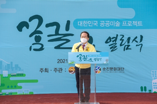 꿈길 열림식 인사말을 하고 있는 허석 순천 시장/사진=순천시