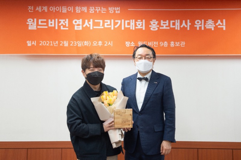 월드비전, 엽서그리기대회 홍보대사로 크리에이터 ‘도티’ 위촉