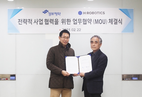 에이치로보틱스, 경보제약과 MOU 체결